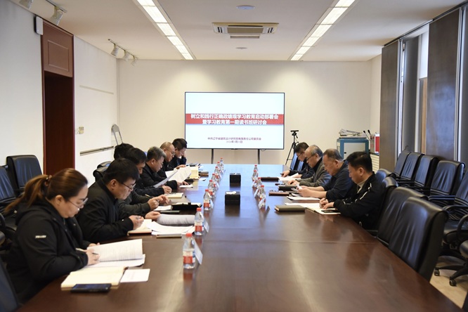 【公司要闻】公司党委召开扩大会议启动部署树立和践行正确政绩观学习教育工